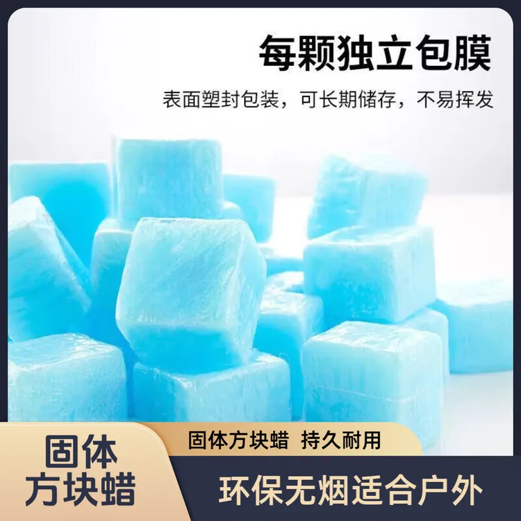 【持久固体燃料】无烟环保家用久户外野炊露营火锅干锅饭店木炭引燃