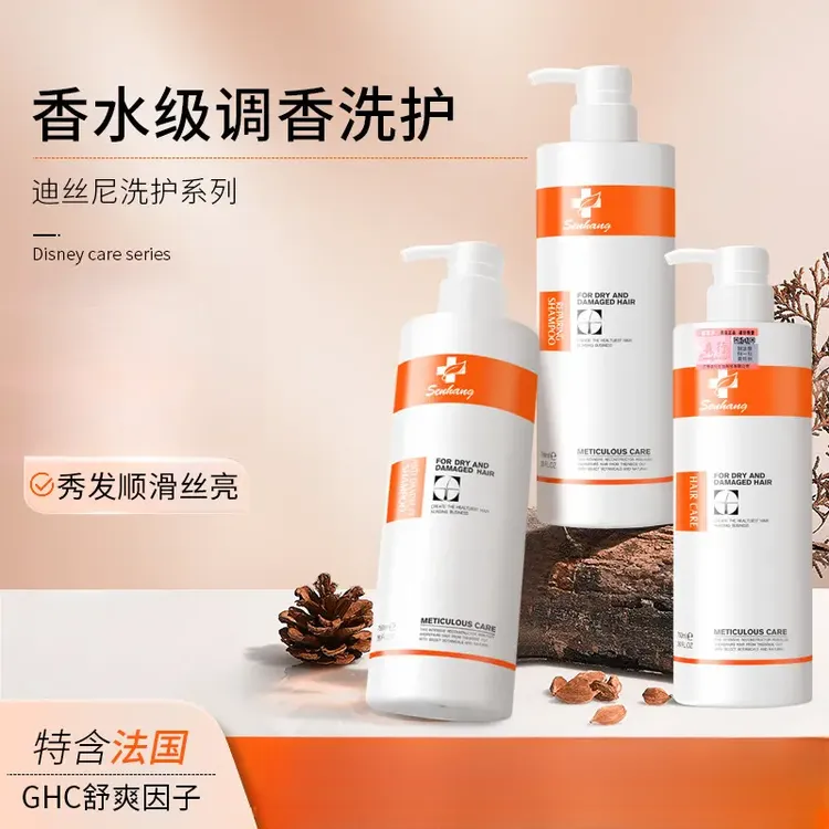 森行迪丝尼健发王护理发膜水疗护发素控油洗发水烫染修复干枯毛躁