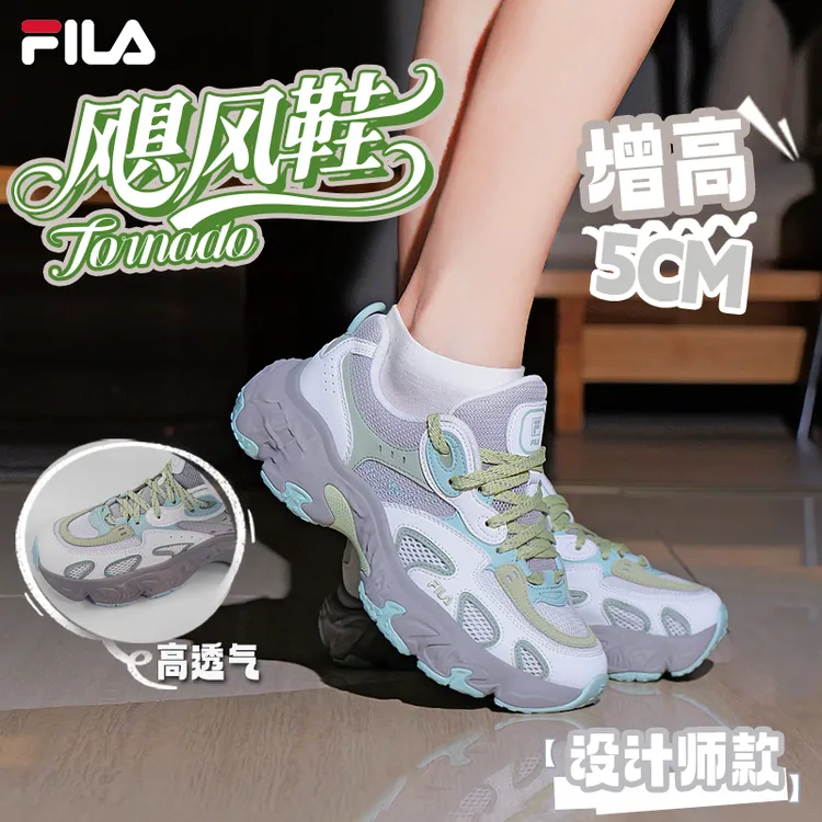 【秋增高杨幂同款】Fila/斐乐 女款休闲飓风运动鞋F12W532154F