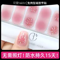 【腮红焰火】美甲贴腮红精致烟花持久防水免封层成品甲油膜非穿戴甲