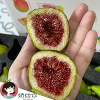 【顺丰包邮】云南限定格莱斯无花果纯甜流蜜约2.3斤左右