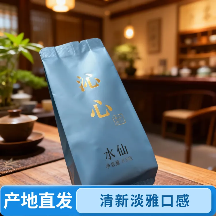 武夷山岩茶正宗兰花香水仙大红袍肉桂清香型口粮茶大分量经济实惠