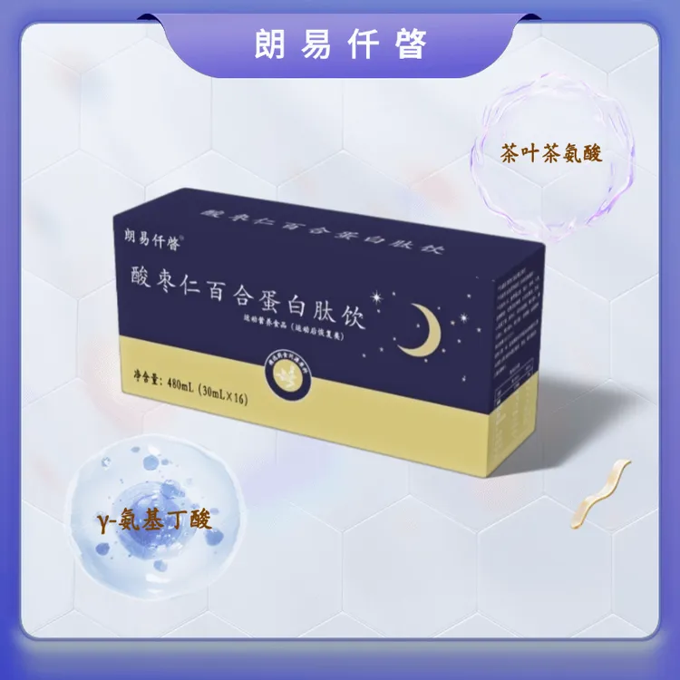 【熬夜党常备】酸枣仁百合蛋白肽饮 | 失眠多梦 压力大 心慌易怒