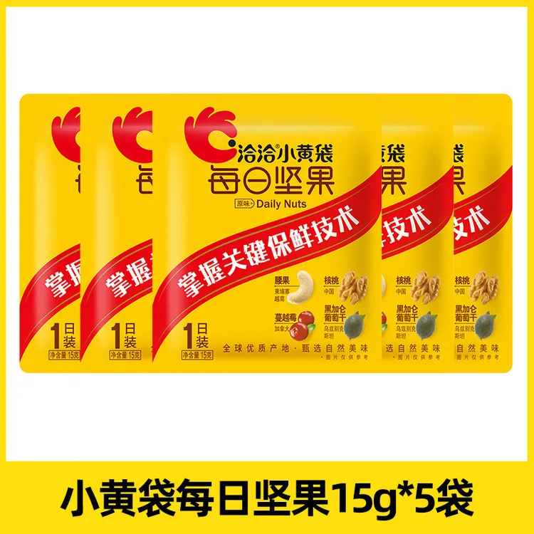 洽洽小黄袋每日坚果独立小包装恰恰坚果果干混合孕妇儿童营养零食