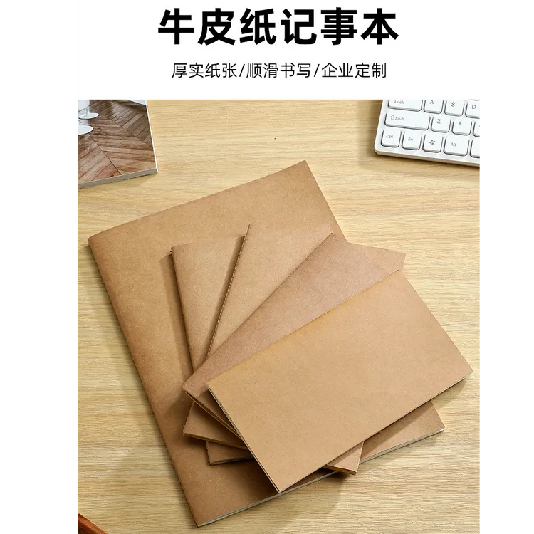复古纯色牛皮封面空白笔记本可用于学生草稿记事