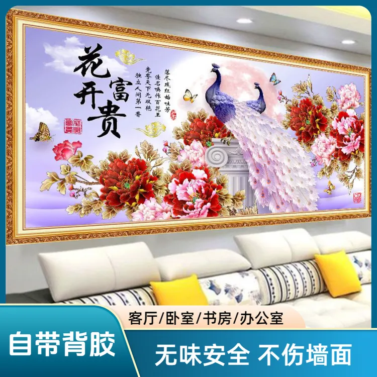 花开富贵中式3d客厅沙发装饰画自粘墙贴背景壁纸卧室床头墙壁贴纸