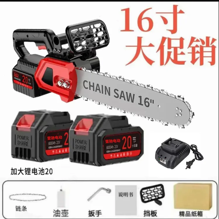 16寸家用纯铜无刷锂电锯大功率充电式大容量锂电锯五金专用伐木锯