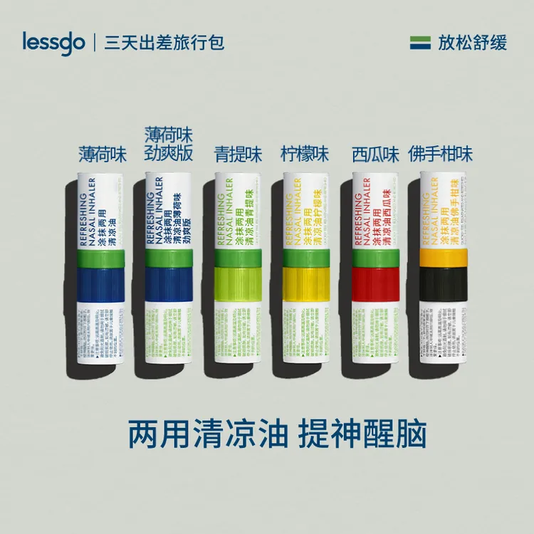 lessgo开车提神醒脑清凉涂抹两用清凉棒薄荷QC