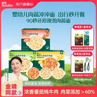 英氏婴标冲冲面便携外出辅食面食婴幼儿方便宝宝面条辅食