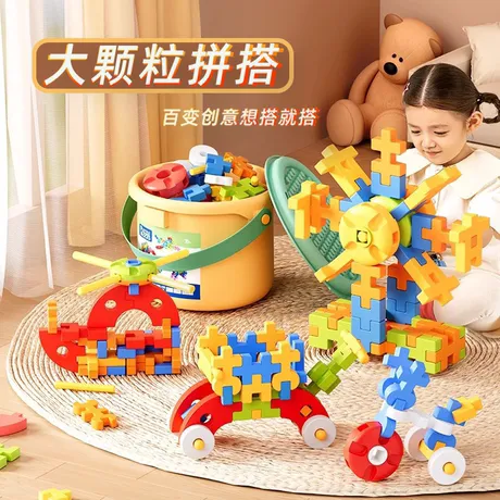 儿童大颗粒软积木拼图玩具3岁以上宝宝益智脑力开发训练男孩礼物6