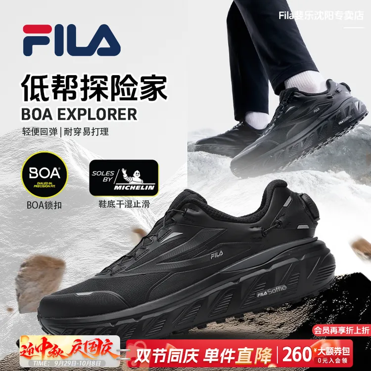 Fila/斐乐【探险家】秋冬新款男士户外减震专业运动跑鞋A12M541299A
