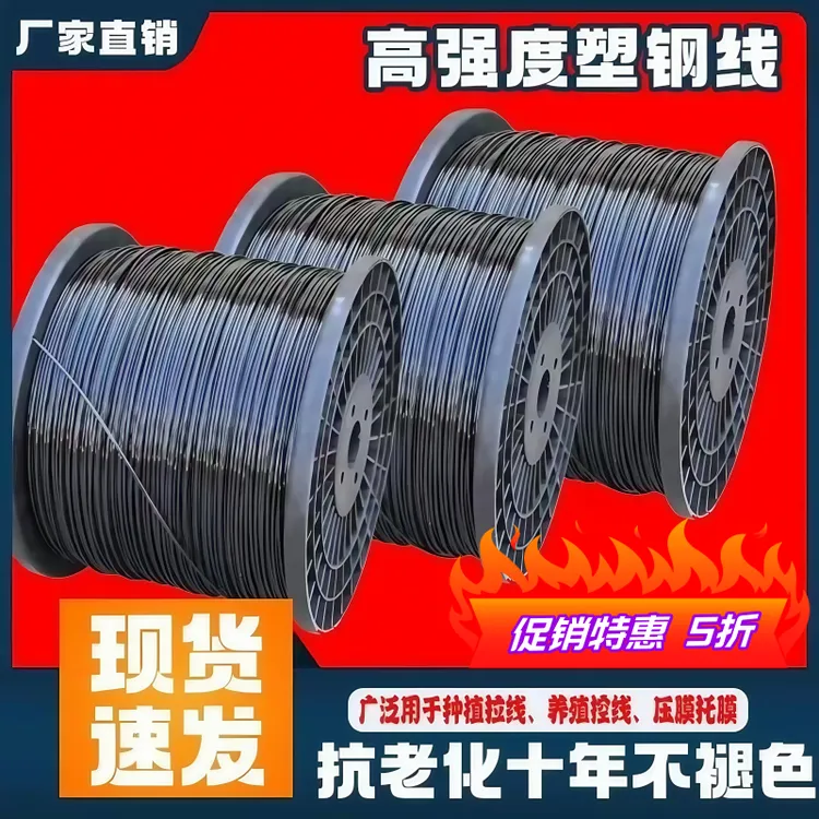 高强度塑钢线大棚托膜线拉线压膜百香果葡萄棚搭架扎丝养殖专用线