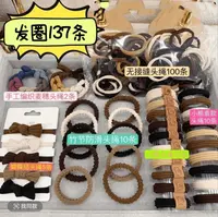 【137条】 头绳大礼包奶咖色百搭发绳高弹力车载网红防滑皮筋