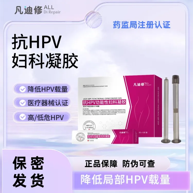 凡迪修抗HPV功能性妇科凝胶乳球蛋白凝胶降低局部HPV载量私护凝胶1盒装