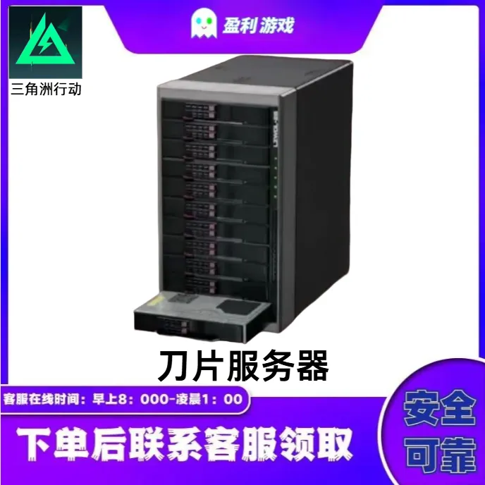 【支持月付】三角洲行动各种大红动力电池组高速磁盘阵列刀片服务器