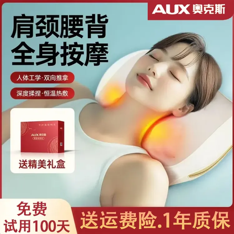 奥克斯器背部腰部颈椎腰椎多功能车载全身靠垫按摩颈椎器