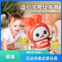 婴儿早教益智电动跳舞兔子练习抬头训练婴儿玩具0-6个月1-3岁以上