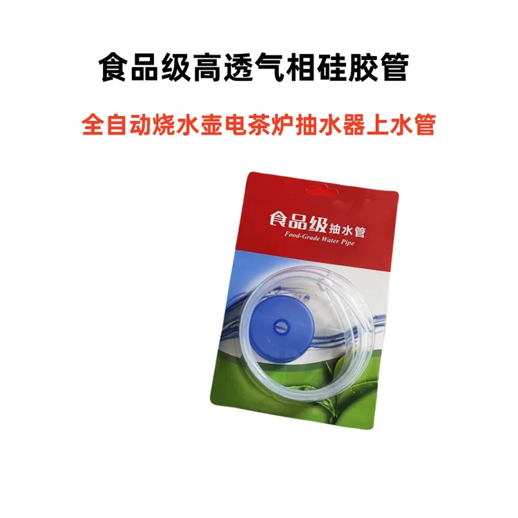 全自动上水电茶炉电热水壶茶吧机自动烧水壶上水管抽水管盒装透明