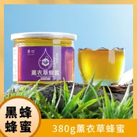 新疆伊犁薰衣草黑蜂蜂蜜380g罐装 新鲜天然液态蜜 浓郁食用花香