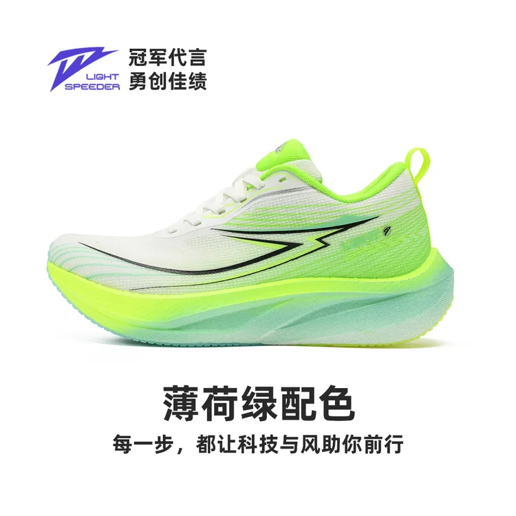 轻跑者青羽气垫碳板跑鞋体测体考城市长跑马拉松跑步鞋男女同款