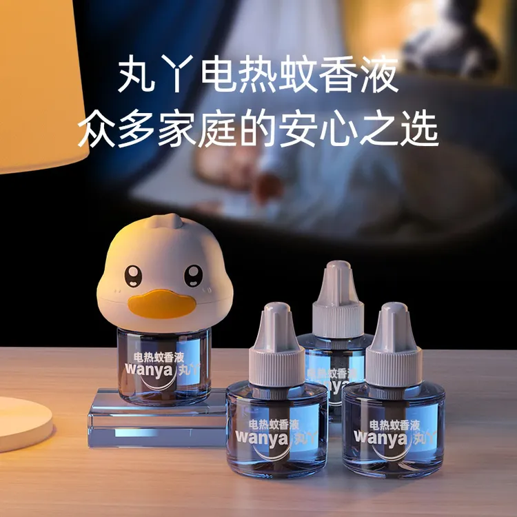 wanya/丸丫电热蚊香液儿童无烟无味驱蚊液家用平替好物家庭灭蚊液