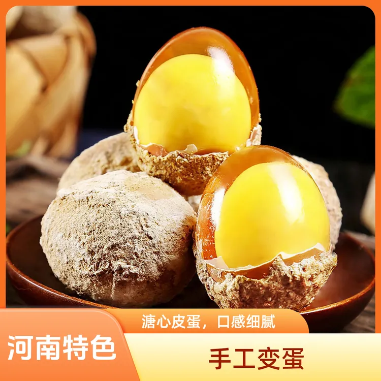 河南特产溏心变蛋手工制作无铅变蛋