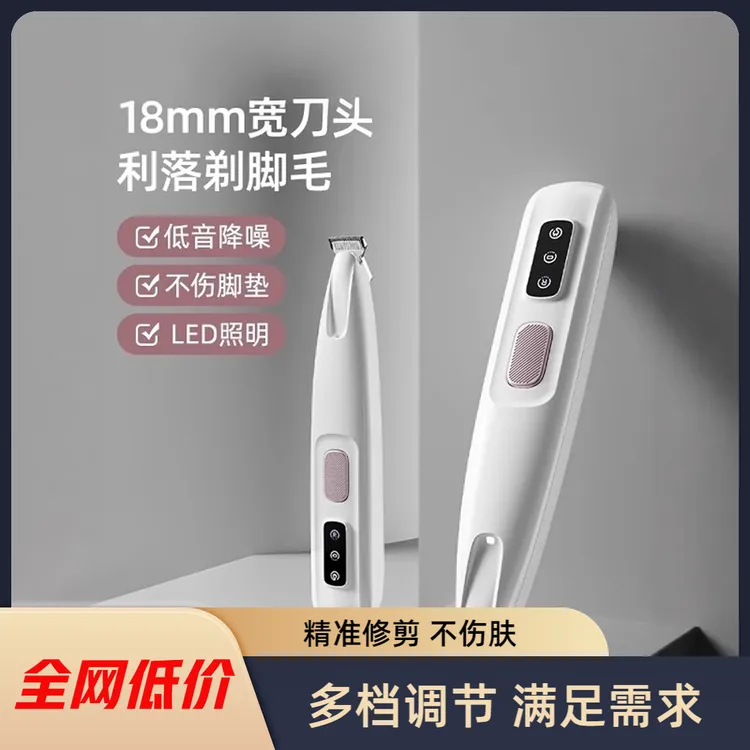 宠物猫咪剃毛器狗狗电动专用电推剪剪毛神器脚毛电推子狗毛修剪器