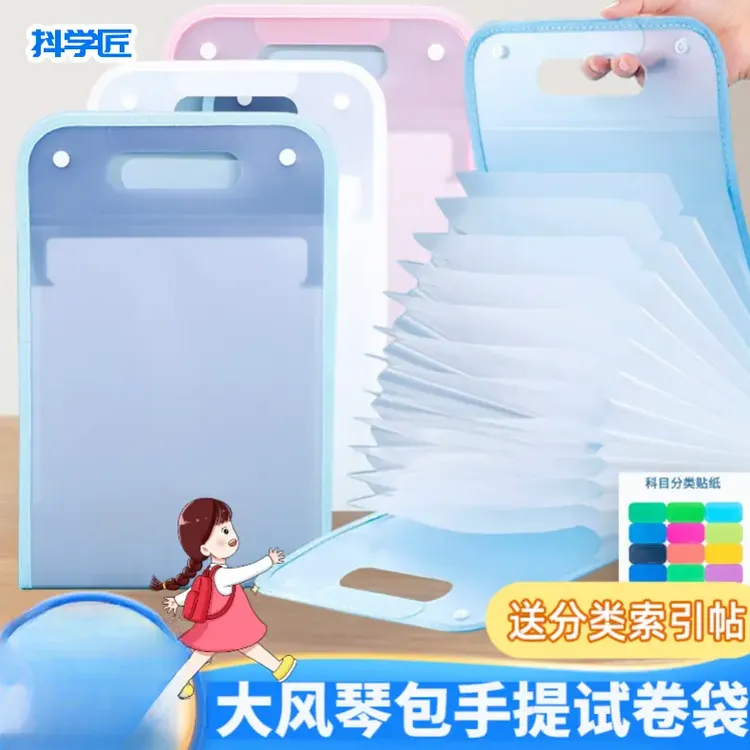 【老师推荐】大风琴包手提试卷袋文件夹学生夹带试卷便携收纳 袋