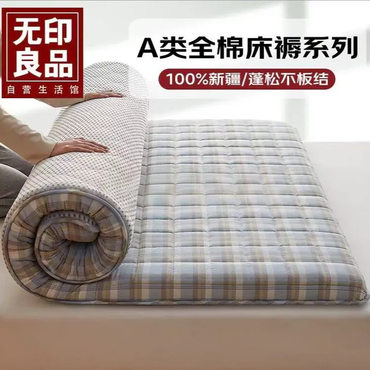 无印良品直播棉花床褥家用卧室全棉床褥褥子学生宿舍单人床垫遮盖