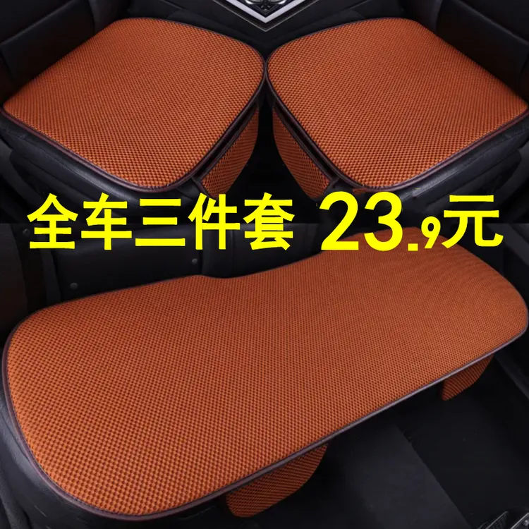 暴晒不烫冰丝汽车座垫汽车坐垫四季通用透气冰丝车垫夏季凉垫座垫商品图