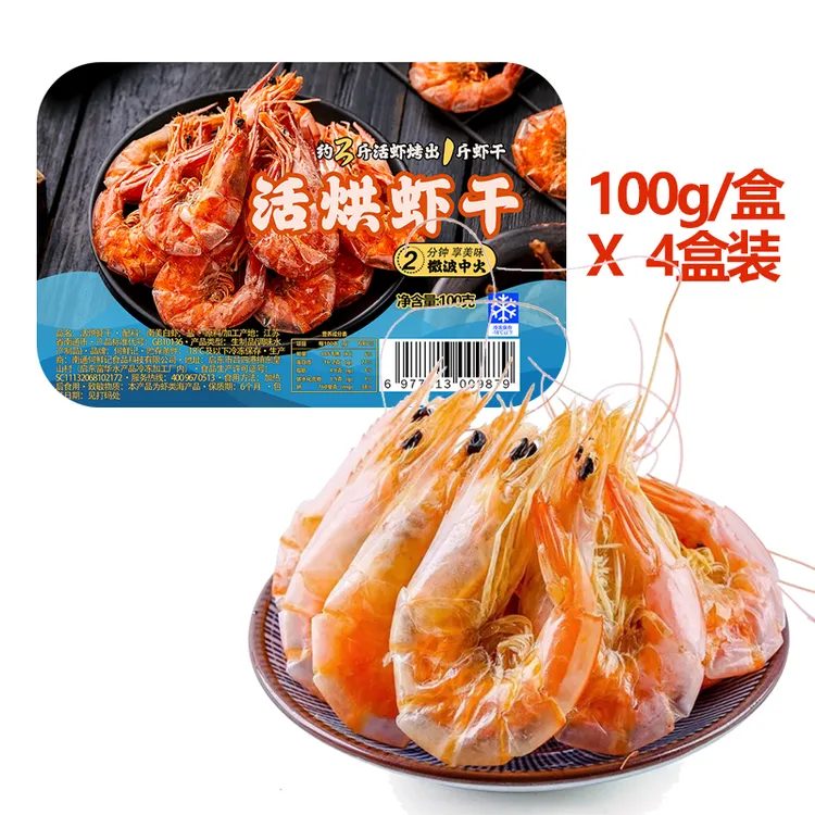 活烘虾干 100g/盒  4盒装  