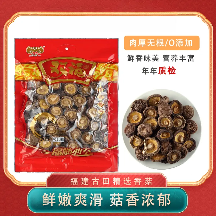 SHUANG FU/双福古田香菇285g肉厚无根无杂质干度足菇香四溢年货