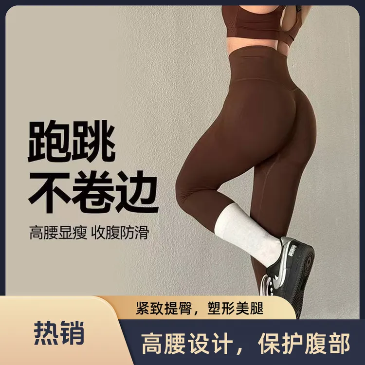 高腰收腹提臀健身瑜伽长裤运动紧身无痕长裤显瘦瑜伽裤女款提臀