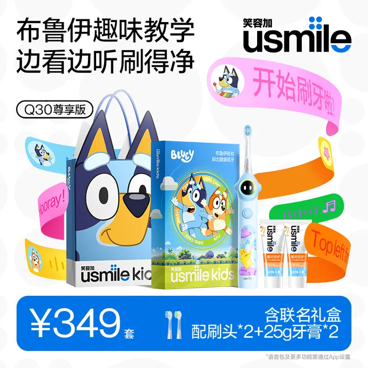 【Q30尊享版】usmile笑容加儿童电动牙刷单支全自动3-12岁宝宝专用