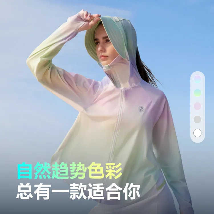 波司登夏季新款女骄阳高倍核防晒衣冰感防晒B40525128