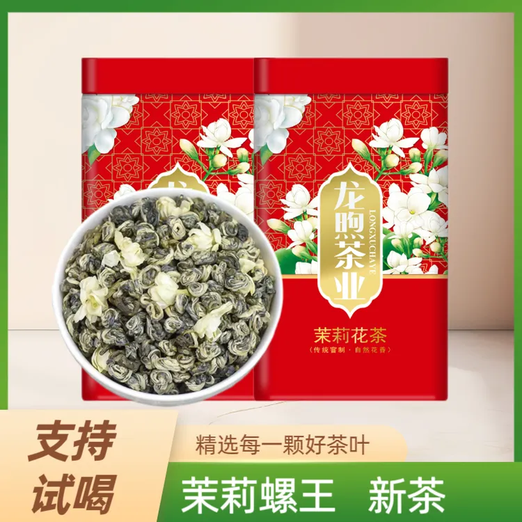 浓香茉莉螺王 老味花茶传统口粮玉螺雪螺龙珠毛猴耐泡茶厂家XS