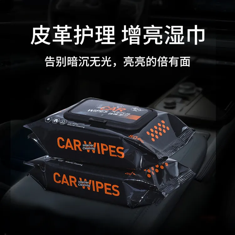 汽车内饰镀膜清洁湿巾车用表板塑料皮革座椅专用去污护理擦车