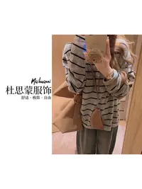 （杜思蒙服饰）25724-【宝藏衣橱】韩系经典百搭撞色条纹休闲长袖T恤 