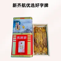 好字牌 高丽参 天15（19枝）/天10（14枝） 大货 铁罐