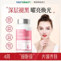 【小光瓶】滤镜丸还原型谷胱甘肽葡萄籽烟酰胺60粒/瓶