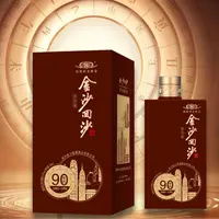 金沙回沙酒（年代版）90·酱香型白酒53度500ml*1瓶53%Vol