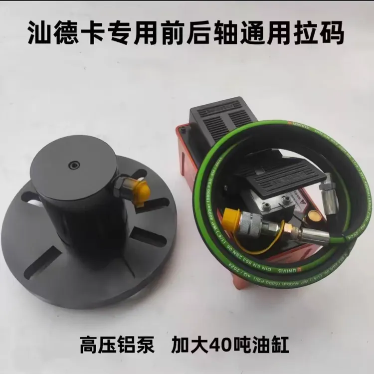 重汽豪沃汕德卡免维护前后轮轴头拉马 汽修专用轴头拆卸工具