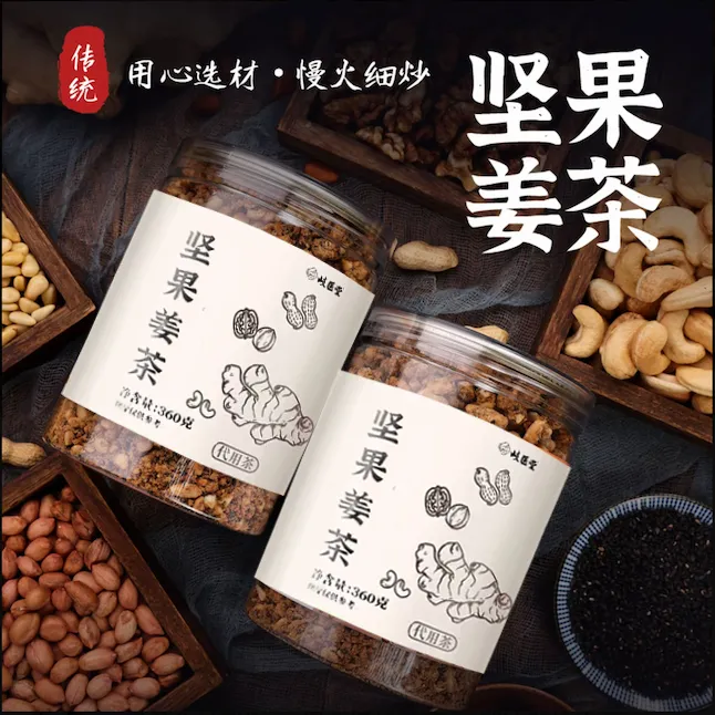 【中秋好价】升级配方真材实料坚果姜茶养生饮品 早餐冲饮 360 克