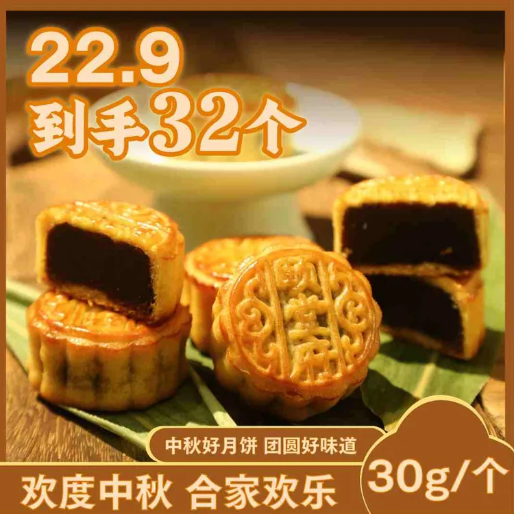 颐堂府金邱食悦豆沙枣泥榴莲蛋黄中秋传统月饼皮薄馅足中秋糕点