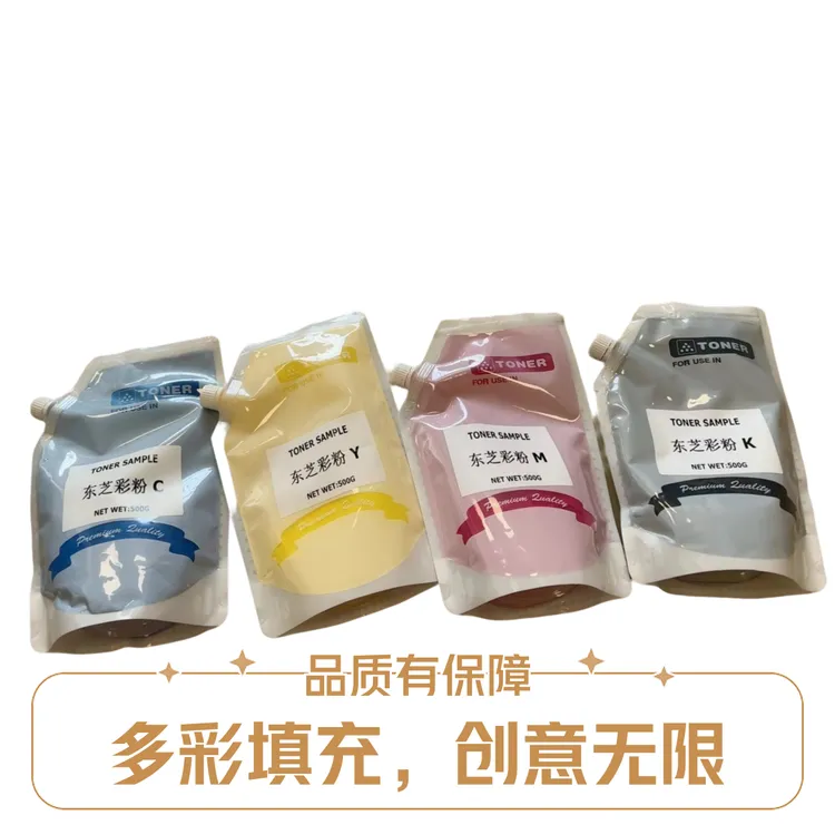 东之彩粉C M Y BK