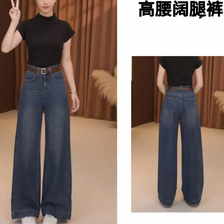 【送腰带】秋冬新款高腰A版阔腿牛仔裤百搭显瘦拖地裤