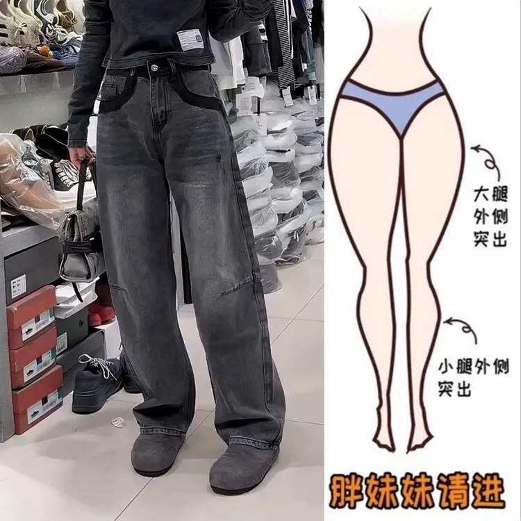 Aimeerosa/艾洛莎秋季新款拼色腰头牛仔裤女小众百搭显瘦阔腿长裤