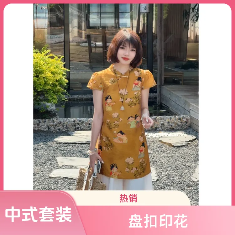 夏季新中式改良国风套装女士盘扣印花旗袍上衣+净版阔腿裤两件套