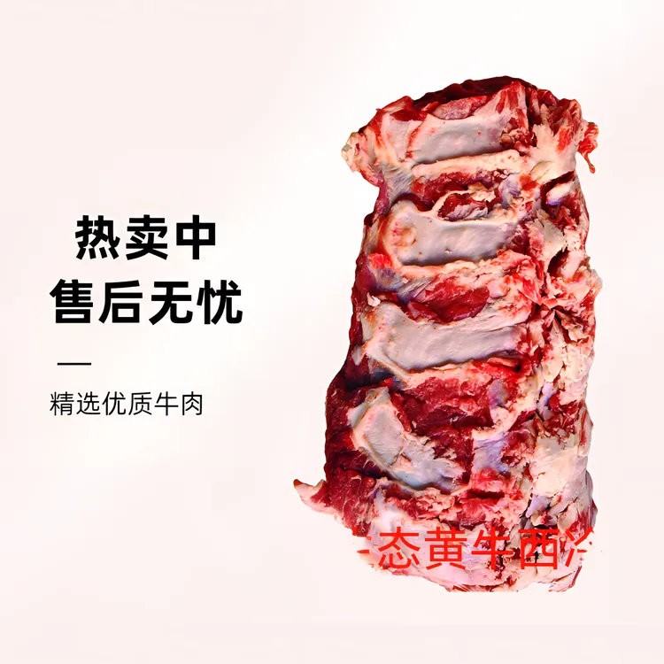 自家山沟里四季散养生态黄牛西冷  每天现宰新鲜直供航空冷链包邮