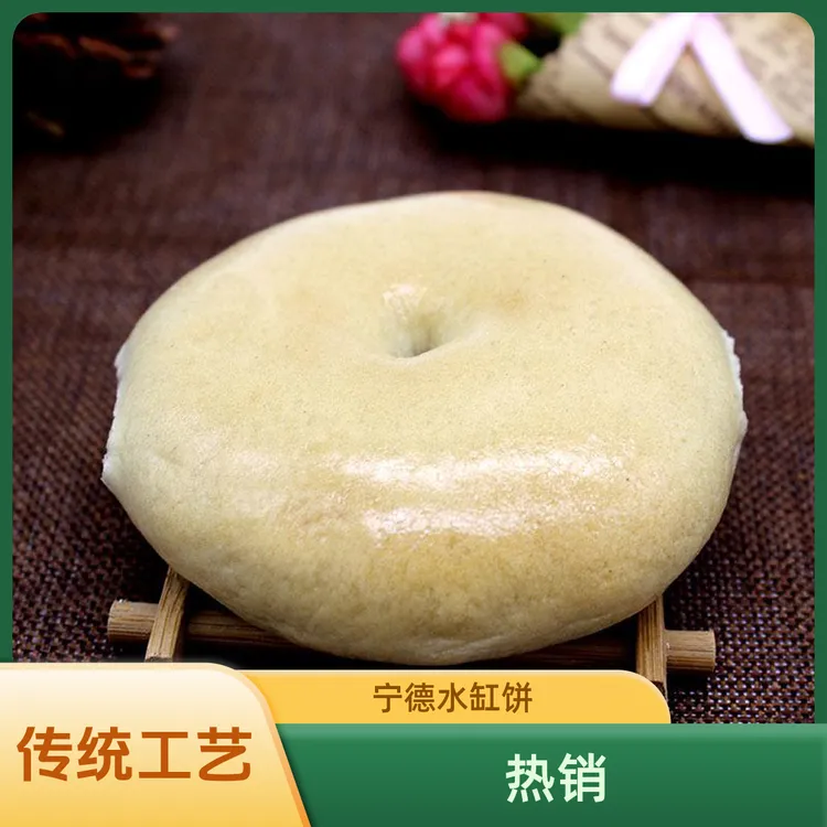 宁德水缸饼80gx10个福安周宁寿宁光饼土特产散装